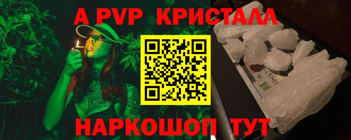 Alpha PVP VHQ Великий Устюг