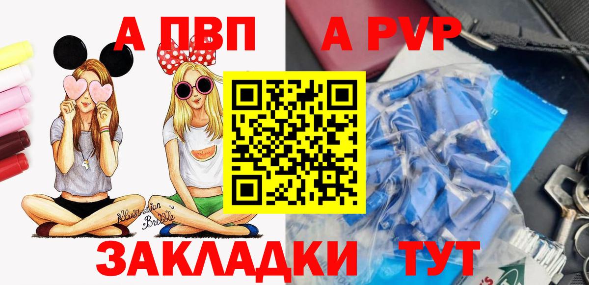 Альфа ПВП мука  Alpha-PVP кристаллы  Вход с VPN  где купить   Великий Устюг 