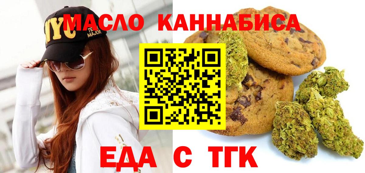 Еда ТГК марихуана Великий Устюг