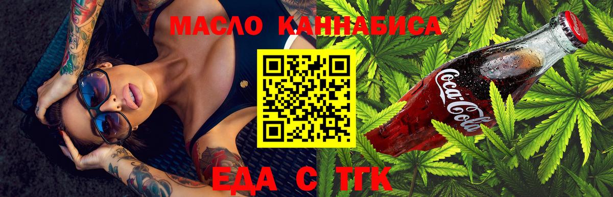 Еда ТГК марихуана  Вход с VPN  Великий Устюг 