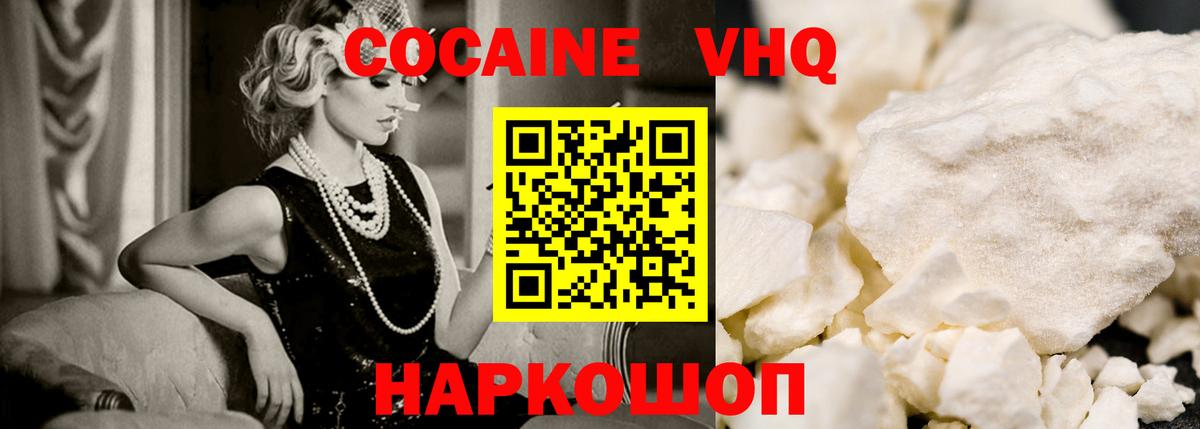 Великий Устюг  Кокаин Боливия  КОКАИН VHQ  Вход с VPN 