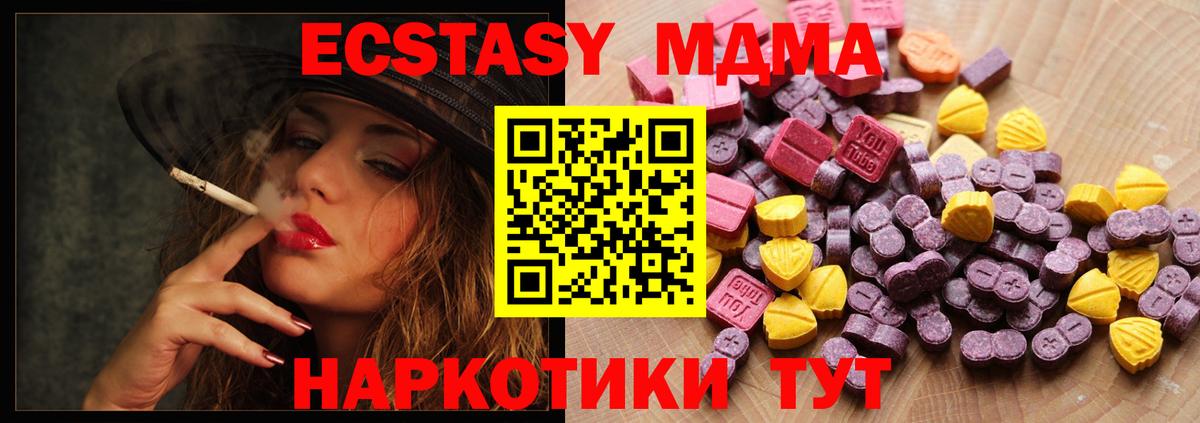купить   Вход с VPN  ЭКСТАЗИ диски  Великий Устюг  Ecstasy 250 мг 