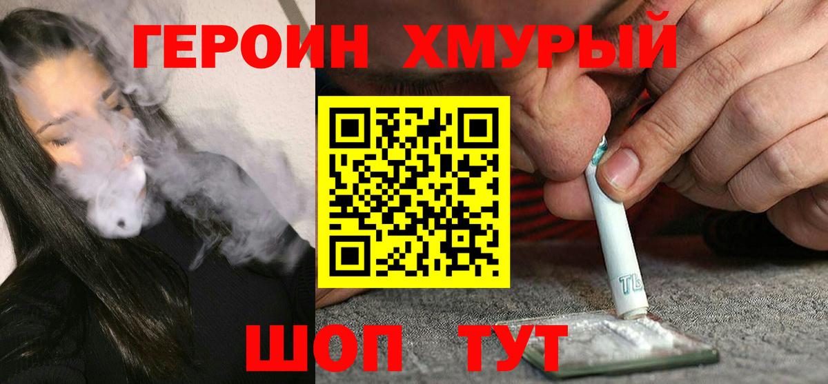 Героин Афган Великий Устюг