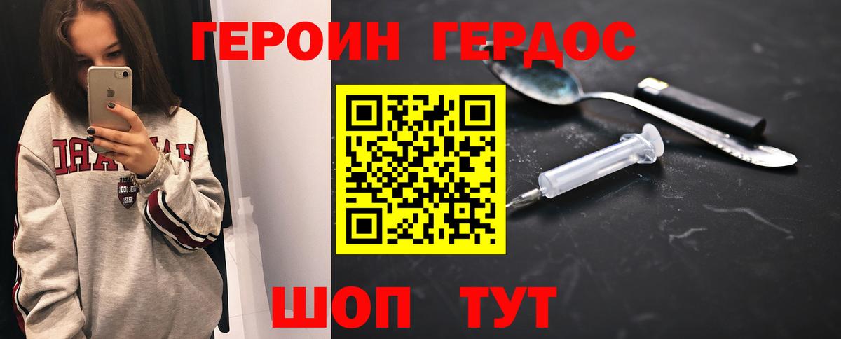 Великий Устюг  ГЕРОИН гречка  ГЕРОИН  Вход с VPN 