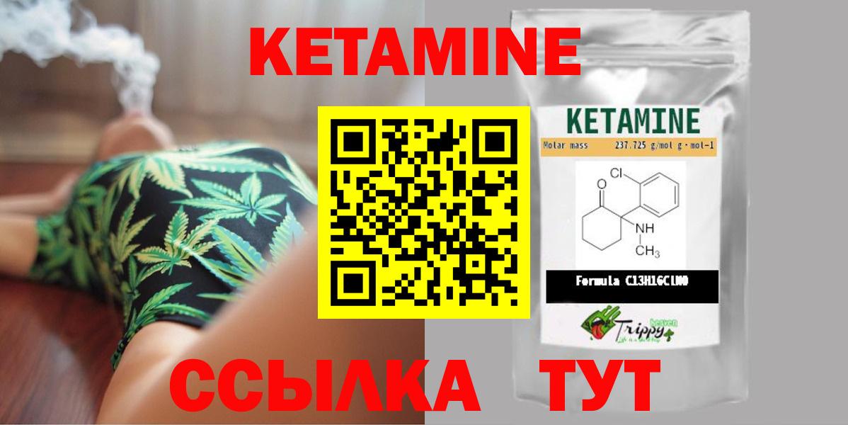 КЕТАМИН ketamine  Вход с VPN  Великий Устюг 