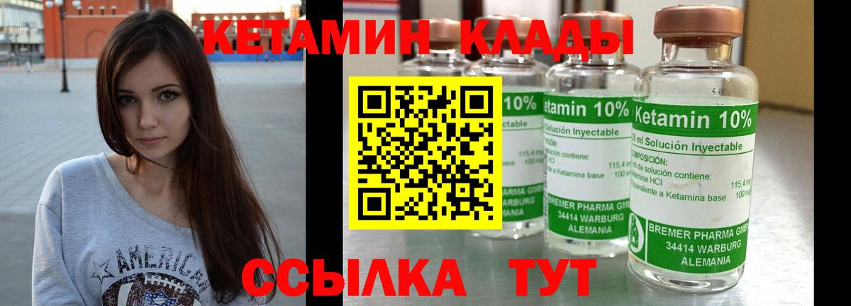 Кетамин VHQ Великий Устюг