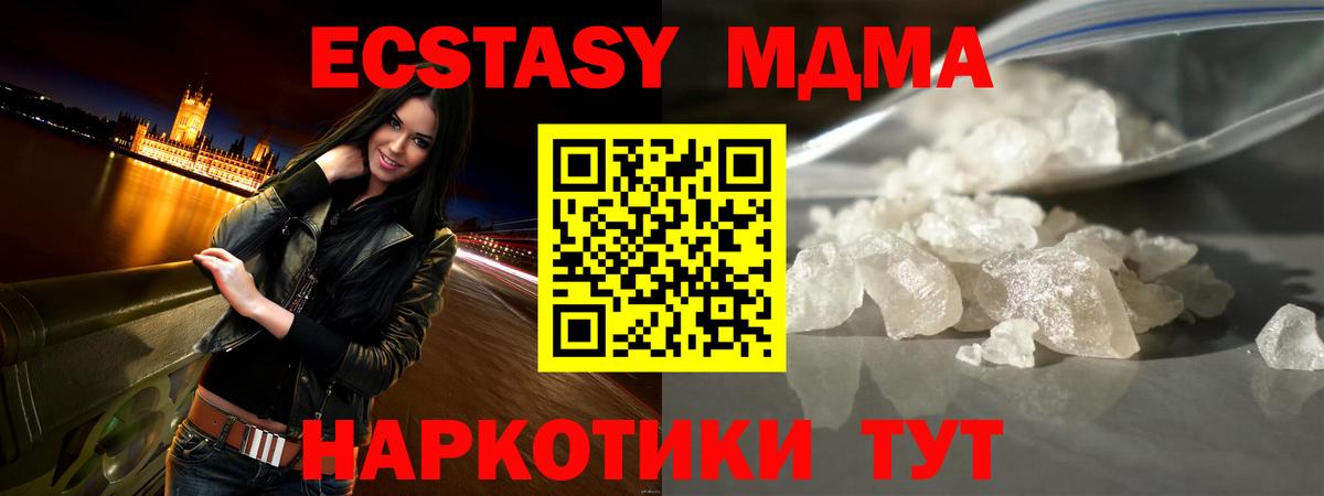 МДМА  MDMA crystal  Великий Устюг  Вход с VPN  MDMA crystal 