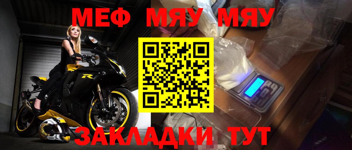 Мефедрон мука Великий Устюг
