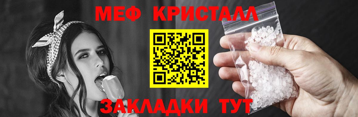 МЕФ    сайт  МЯУ-МЯУ мука  Великий Устюг  Мефедрон мяу мяу  Вход с VPN  Меф 