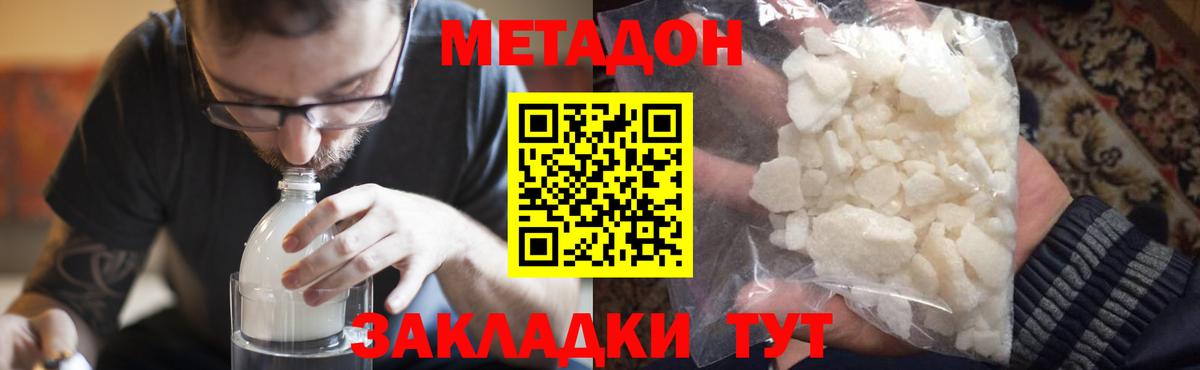 Великий Устюг  Метадон кристалл  Вход с VPN 