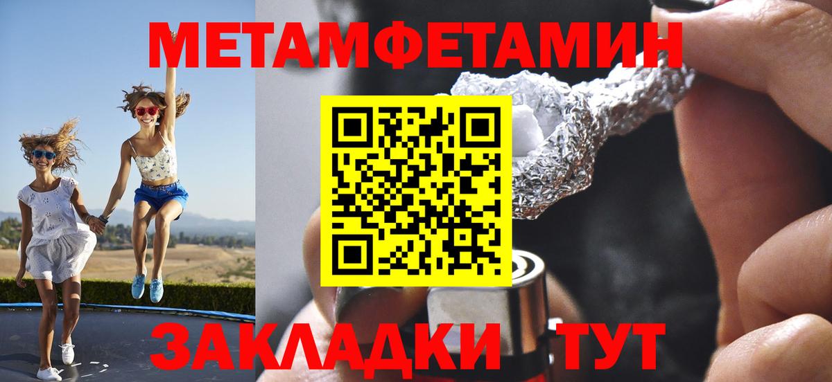 Великий Устюг  МЕТАМФЕТАМИН пудра  Вход с VPN 