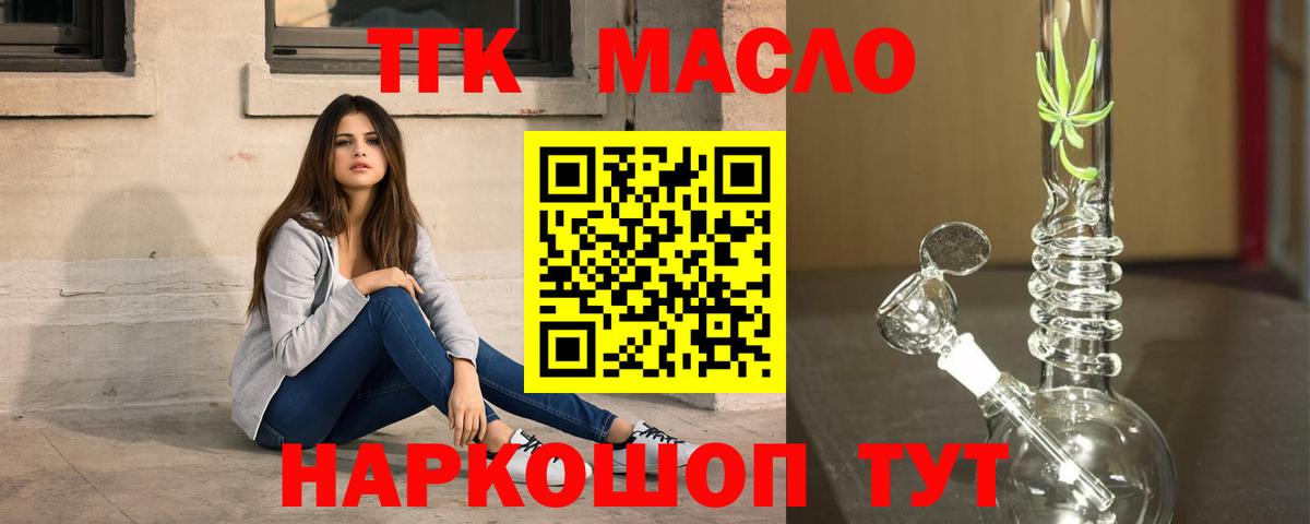 Великий Устюг  Дистиллят ТГК гашишное масло  Дистиллят ТГК THC oil  Вход с VPN 